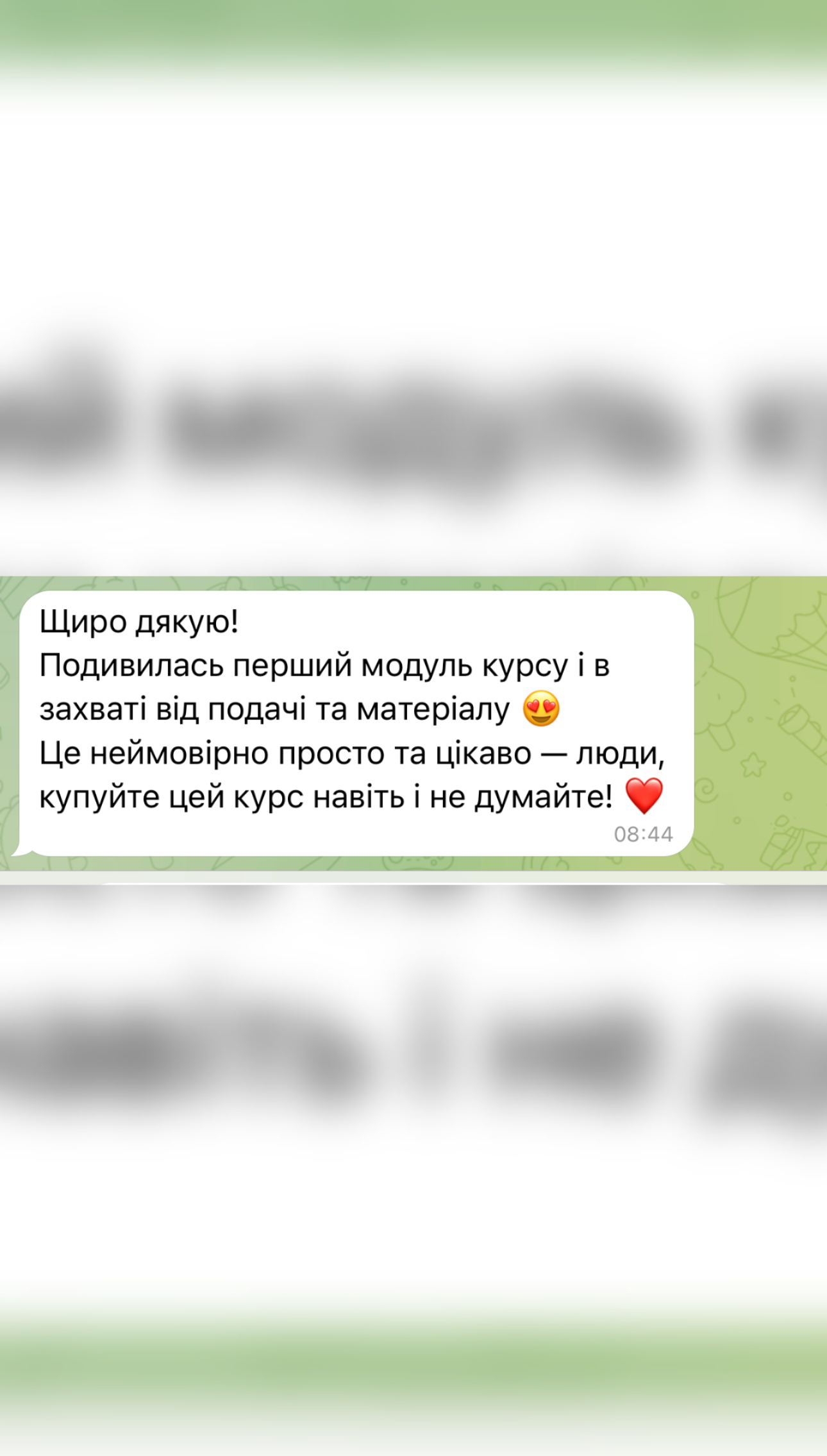 Відгук зі скріншоту месенджера